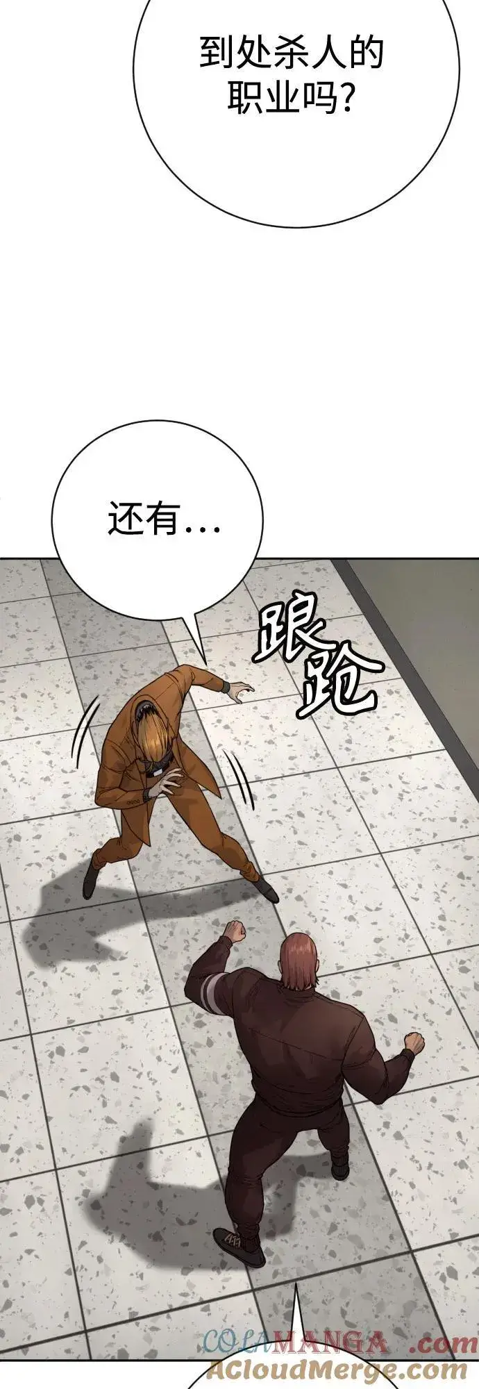 《杀手转职》[第2季 12话] 报仇图34