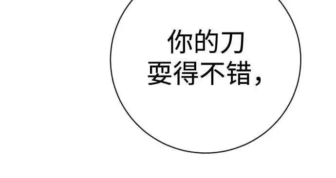 《杀手转职》[第2季 12话] 报仇图35
