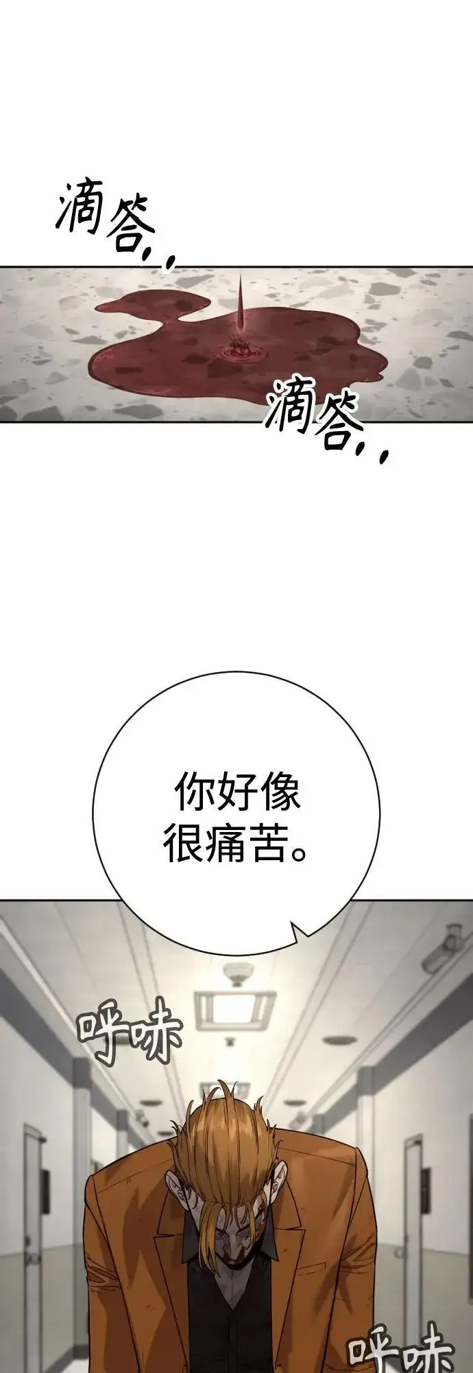 《杀手转职》[第2季 12话] 报仇图39