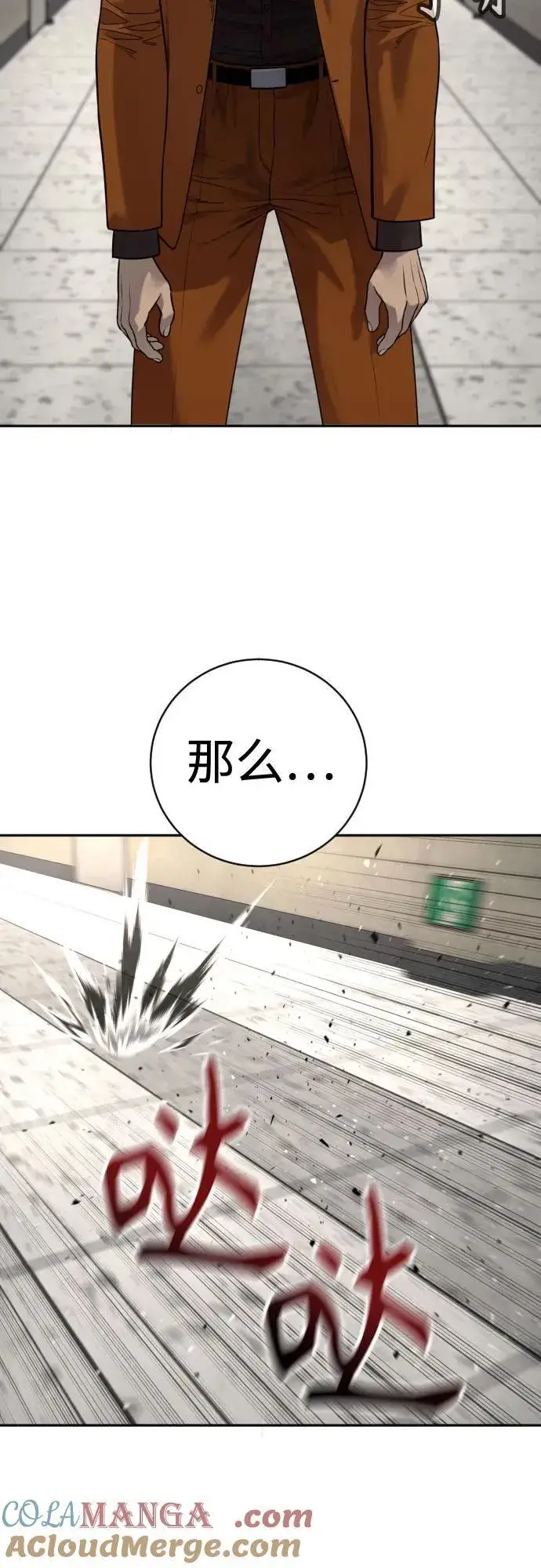 《杀手转职》[第2季 12话] 报仇图40