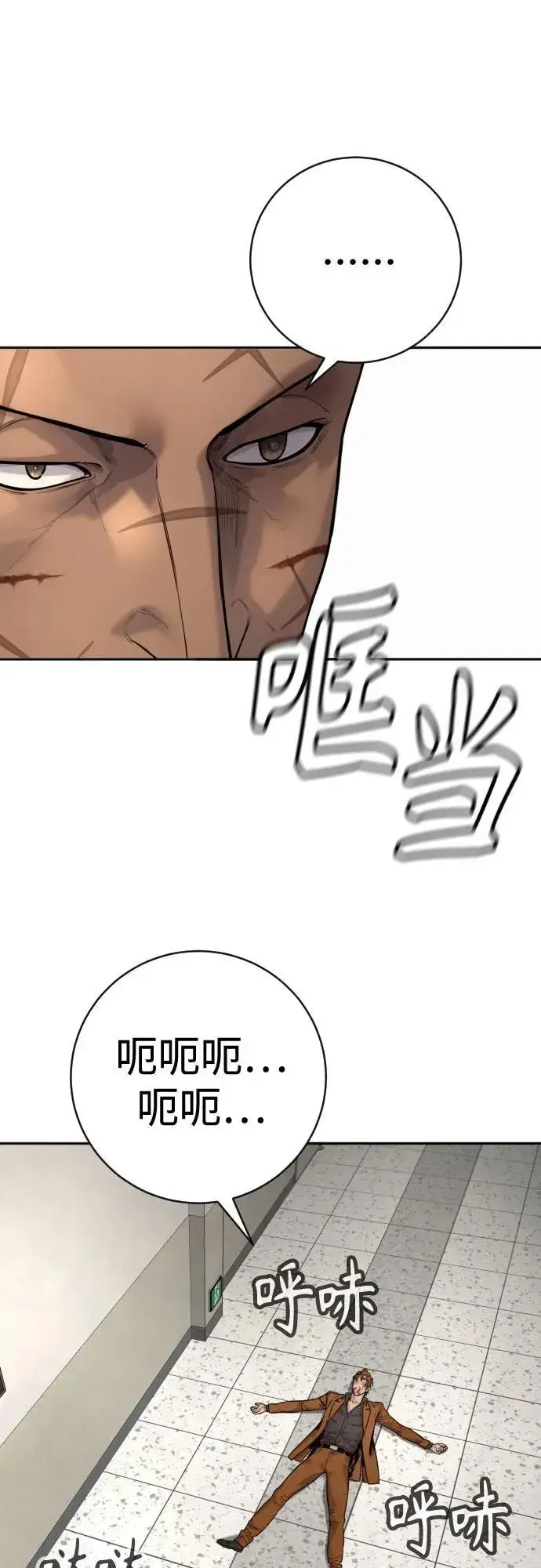 《杀手转职》[第2季 12话] 报仇图44