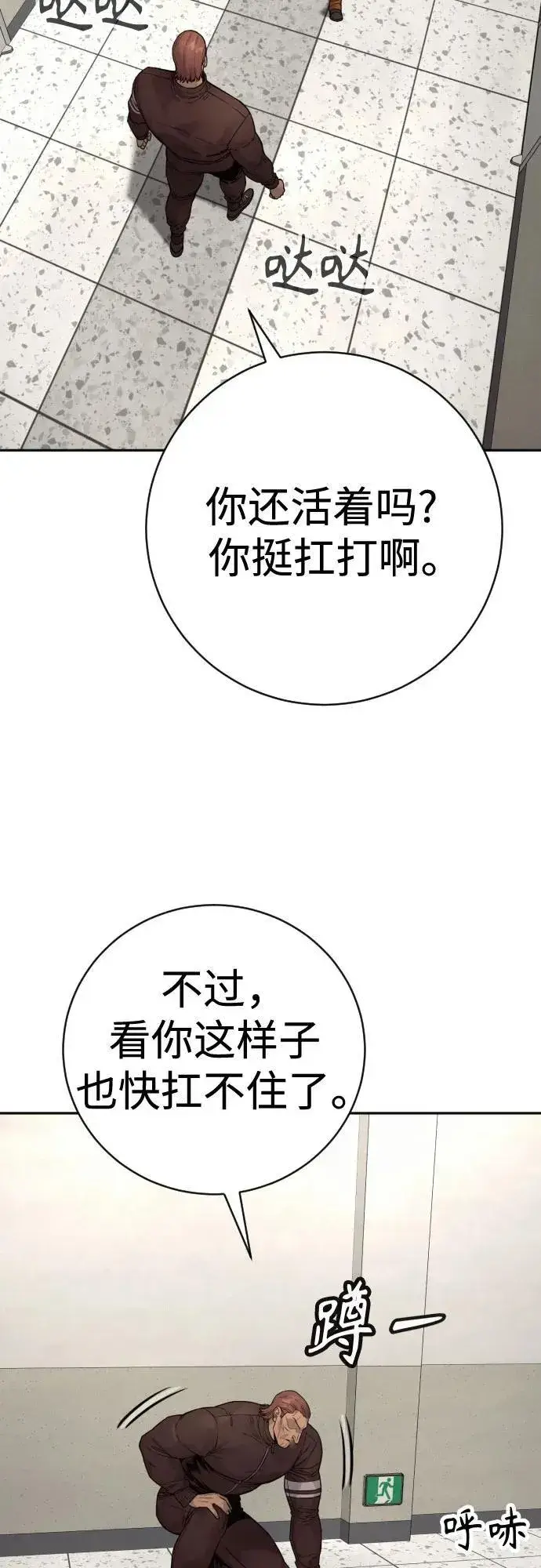 《杀手转职》[第2季 12话] 报仇图45