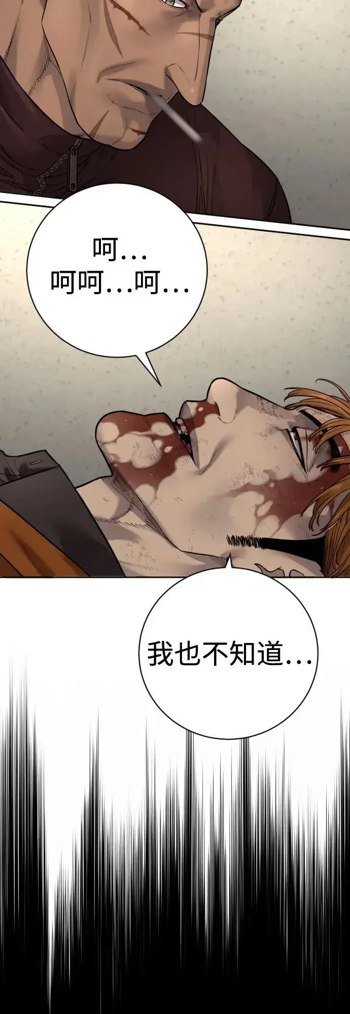 《杀手转职》[第2季 12话] 报仇图47
