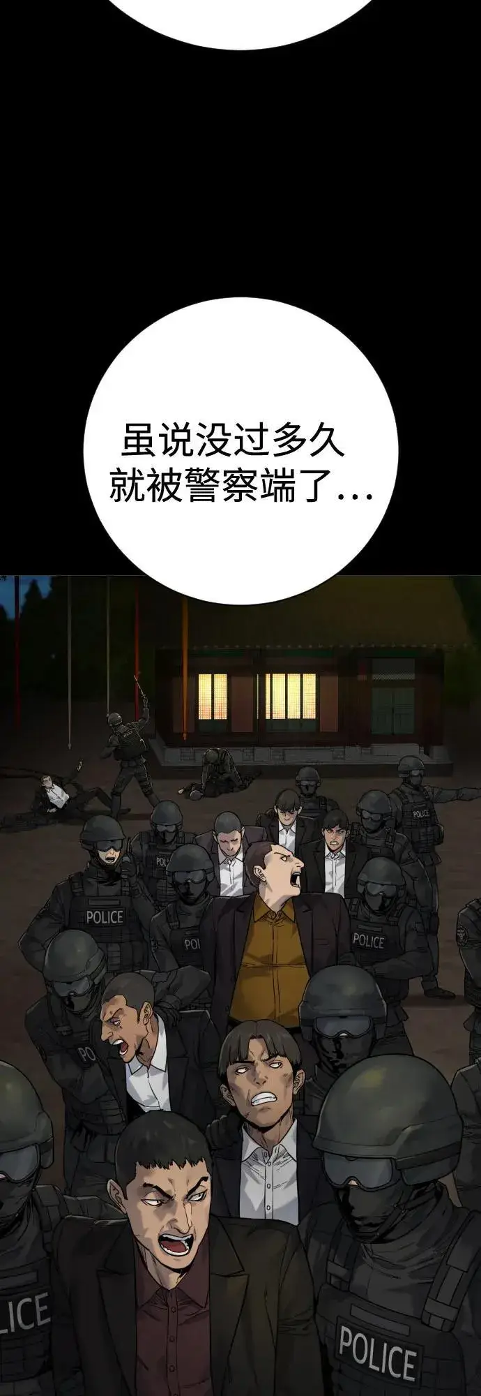 《杀手转职》[第2季 12话] 报仇图51