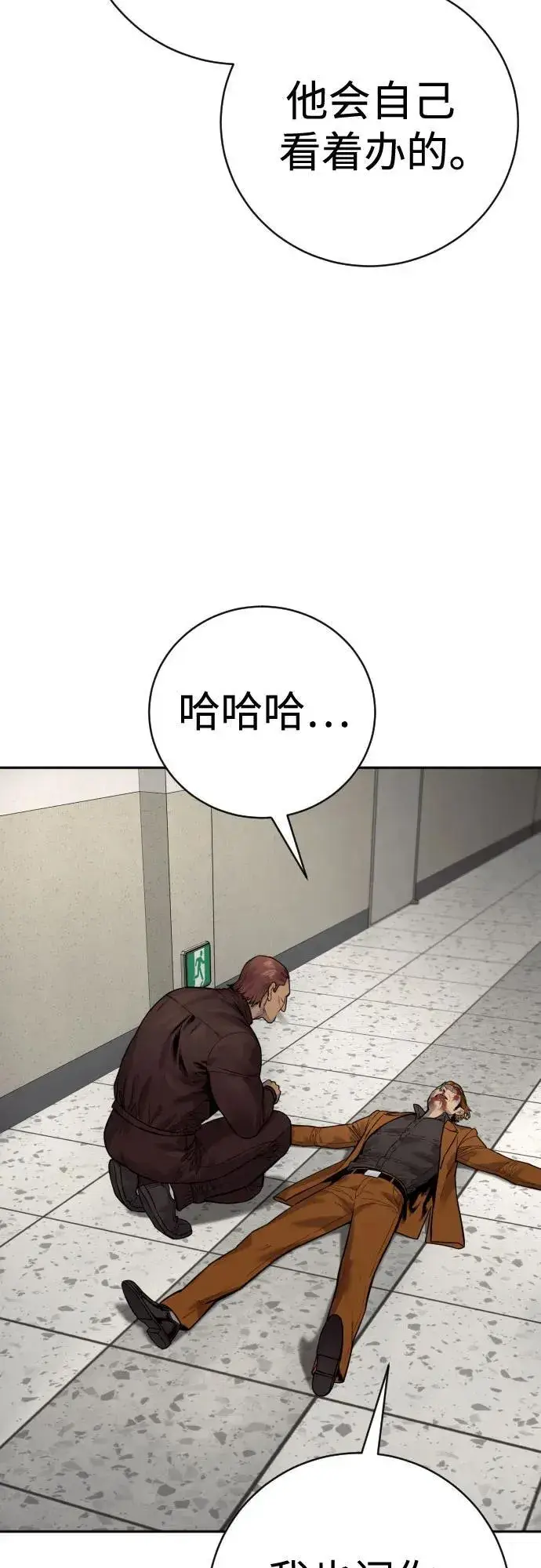 《杀手转职》[第2季 12话] 报仇图59