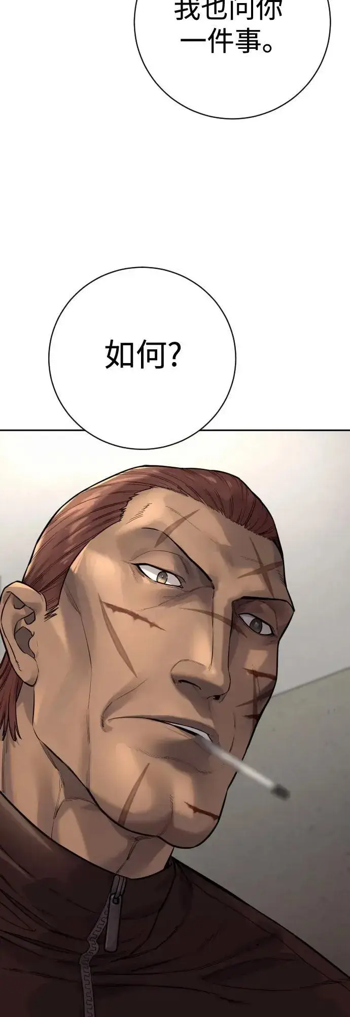 《杀手转职》[第2季 12话] 报仇图60