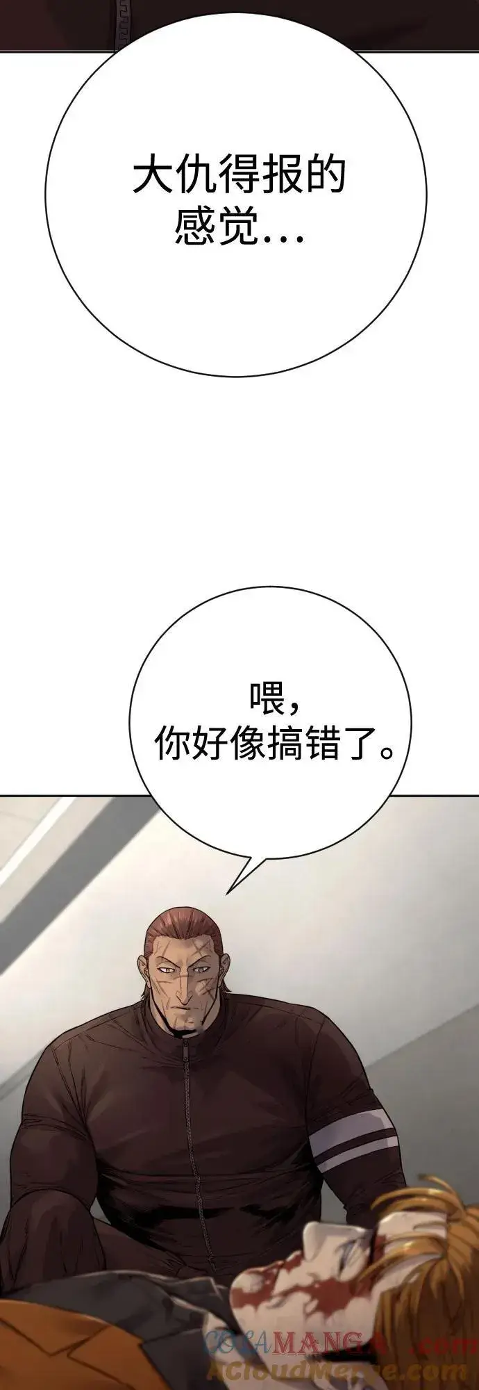 《杀手转职》[第2季 12话] 报仇图61