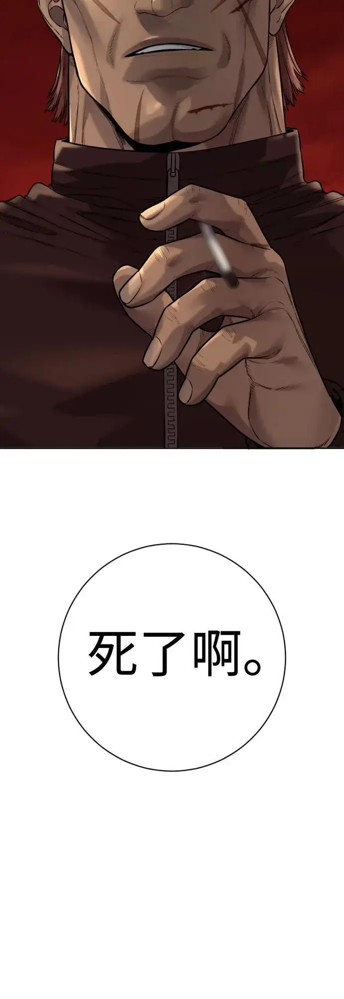 《杀手转职》[第2季 12话] 报仇图68