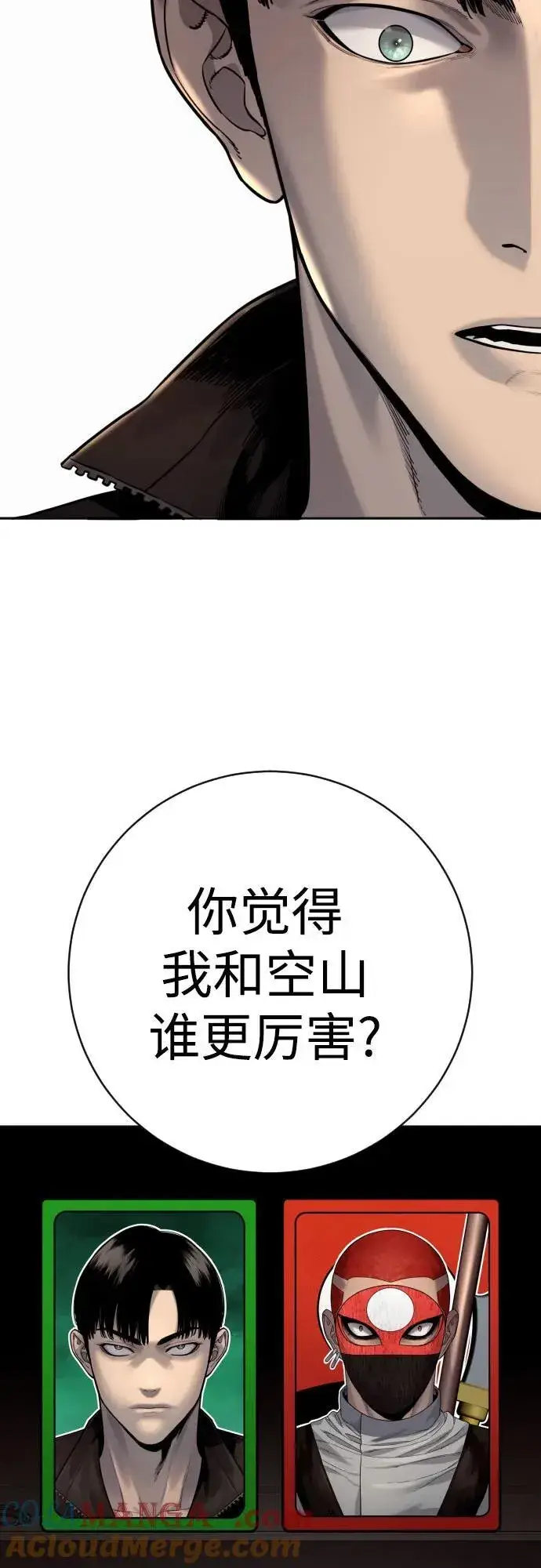 《杀手转职》[第2季 13话] 水准图28
