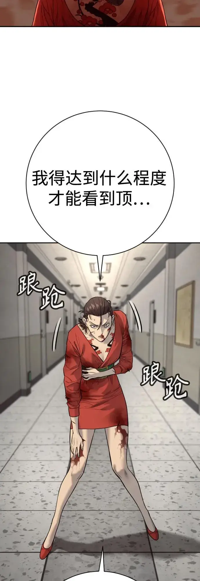 《杀手转职》[第2季 13话] 水准图33