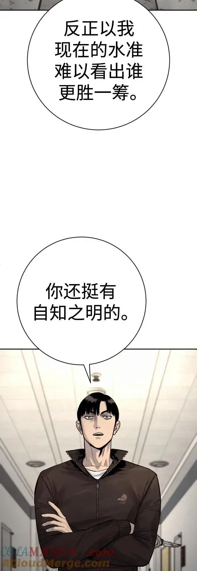 《杀手转职》[第2季 13话] 水准图34