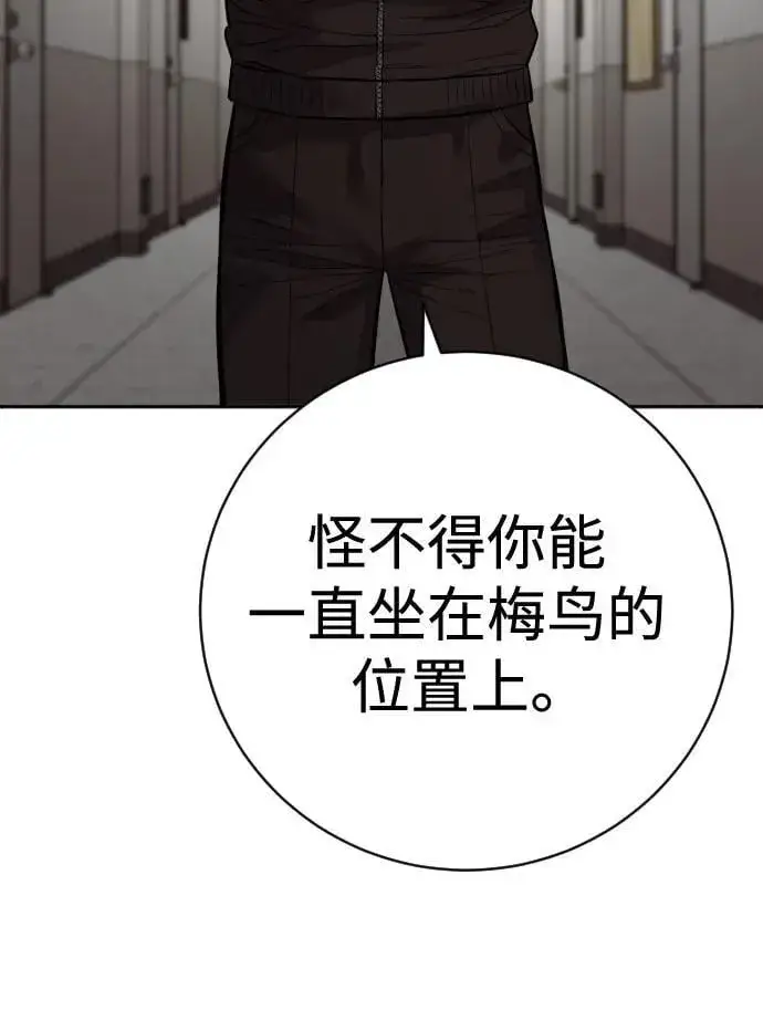 《杀手转职》[第2季 13话] 水准图35