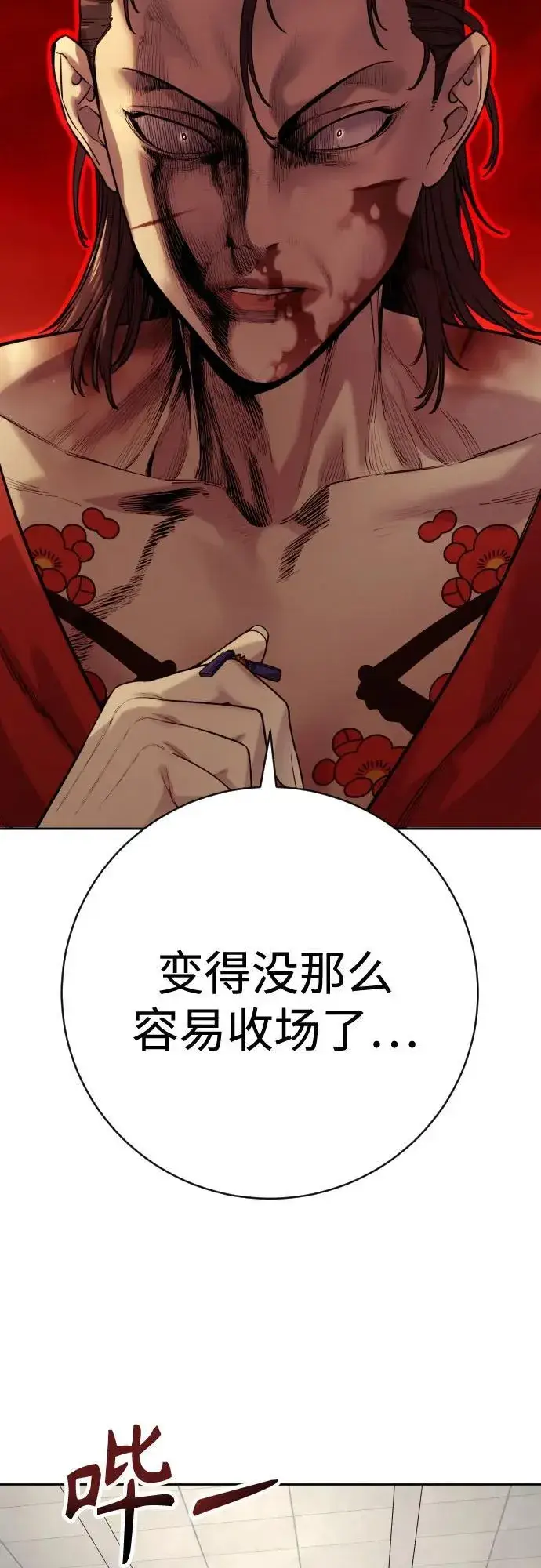 《杀手转职》[第2季 13话] 水准图39