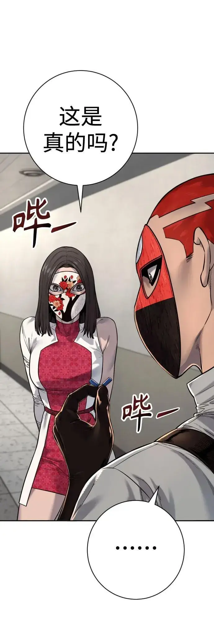 《杀手转职》[第2季 13话] 水准图41