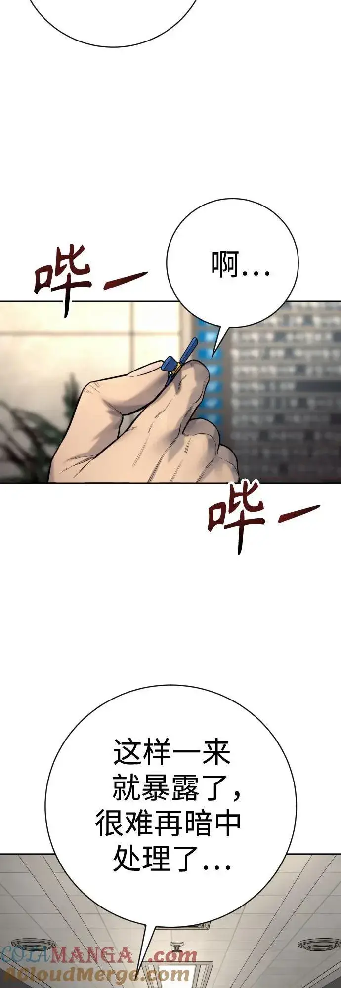 《杀手转职》[第2季 13话] 水准图43