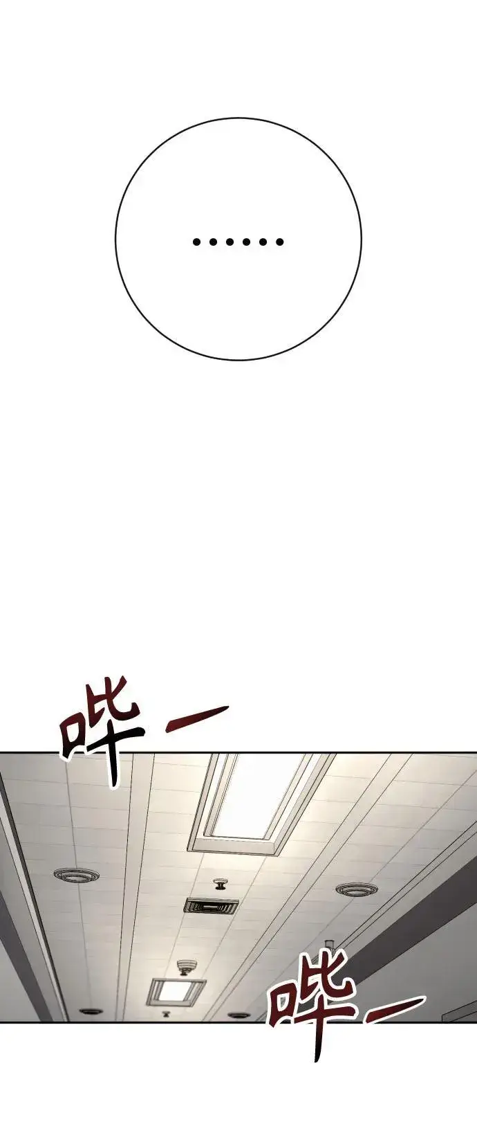 《杀手转职》[第2季 13话] 水准图48