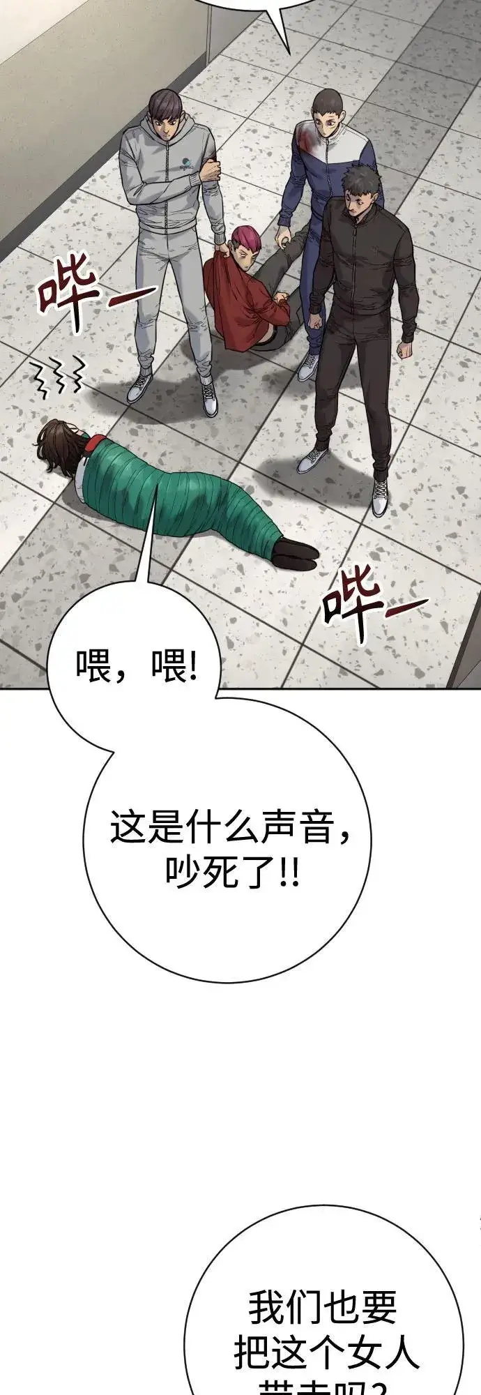 《杀手转职》[第2季 13话] 水准图51