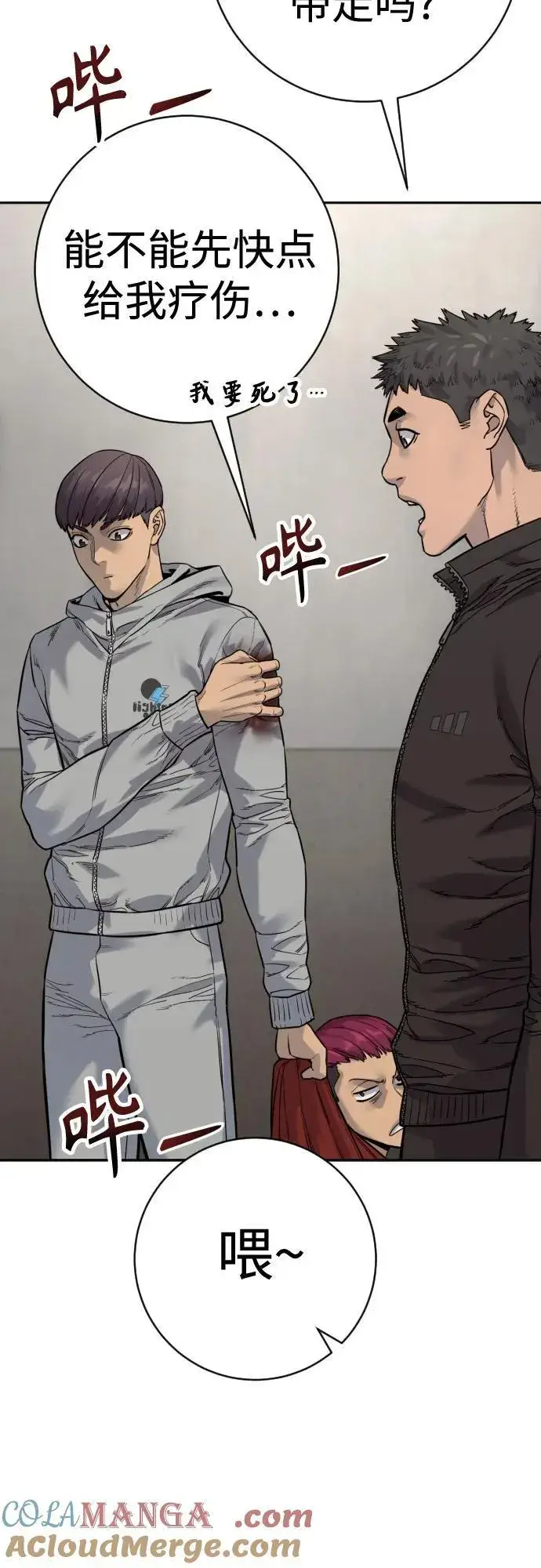 《杀手转职》[第2季 13话] 水准图52