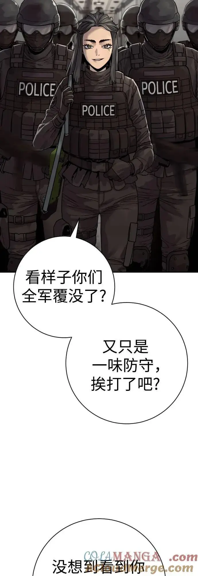 《杀手转职》[第2季 13话] 水准图55