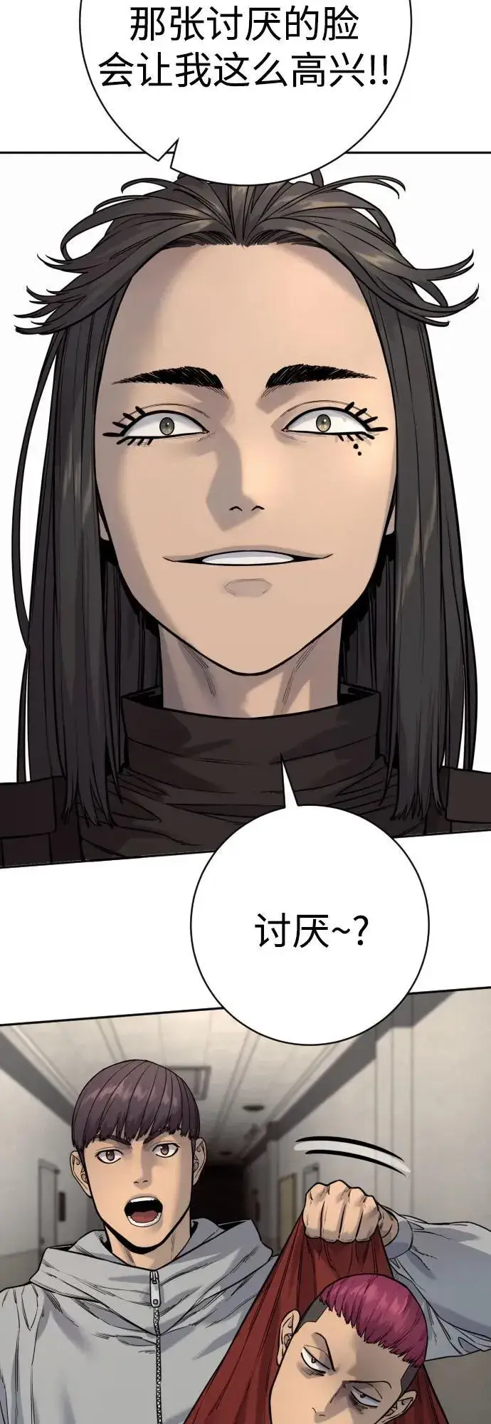 《杀手转职》[第2季 13话] 水准图56