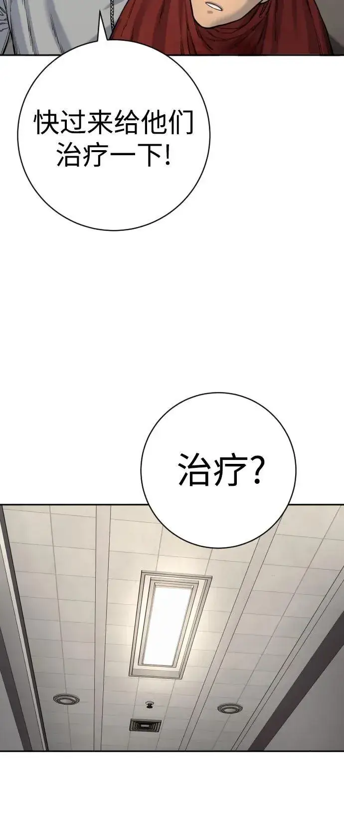 《杀手转职》[第2季 13话] 水准图57