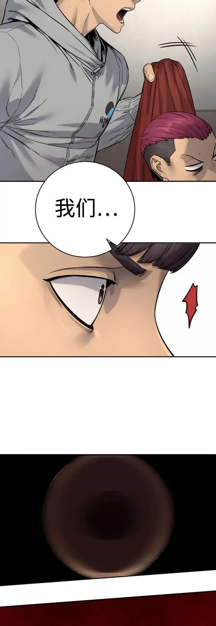 《杀手转职》[第2季 13话] 水准图59