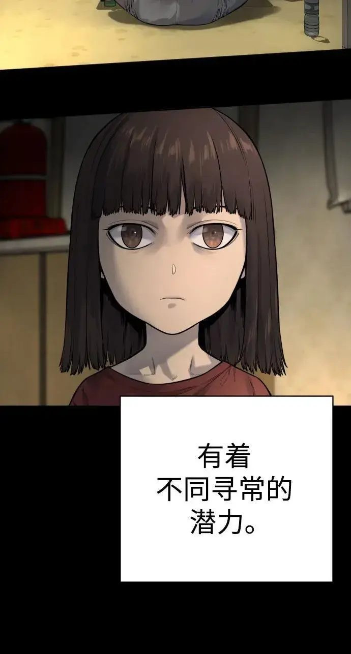 《杀手转职》[第2季 14话] 笃笃图11