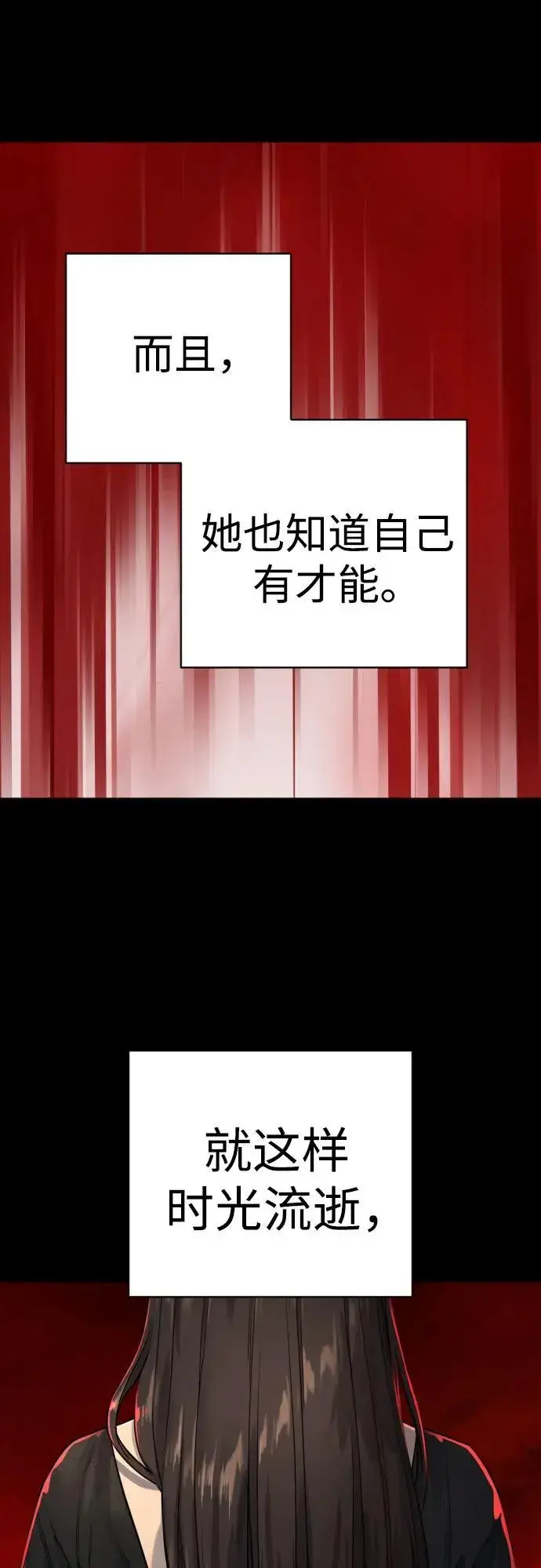 《杀手转职》[第2季 14话] 笃笃图12