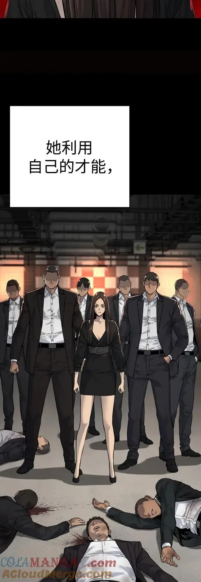 《杀手转职》[第2季 14话] 笃笃图13