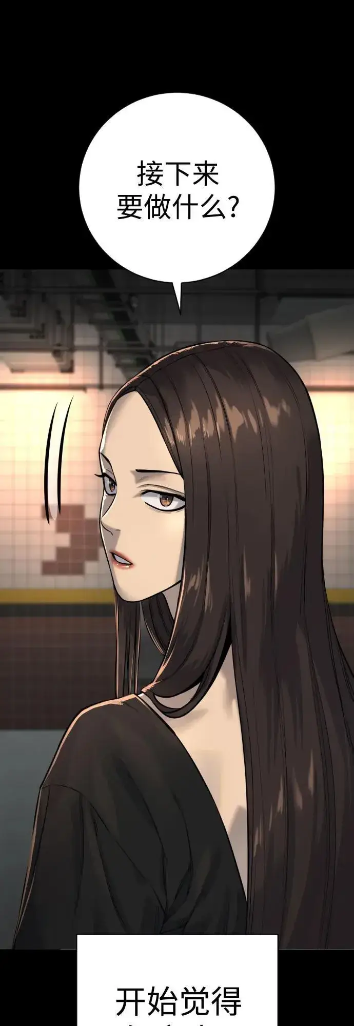 《杀手转职》[第2季 14话] 笃笃图15