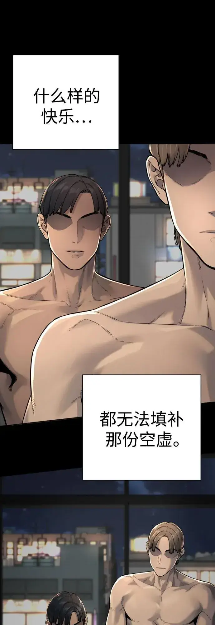 《杀手转职》[第2季 14话] 笃笃图17