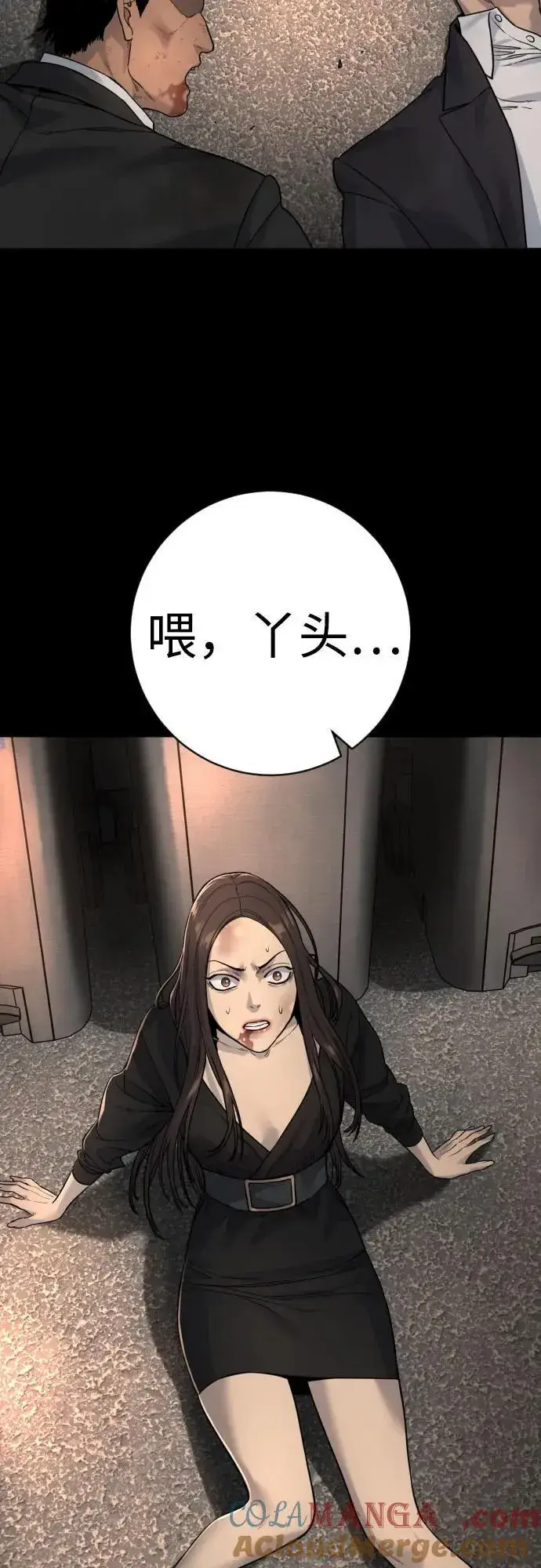 《杀手转职》[第2季 14话] 笃笃图19