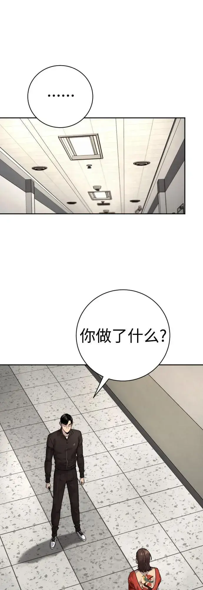 《杀手转职》[第2季 14话] 笃笃图2