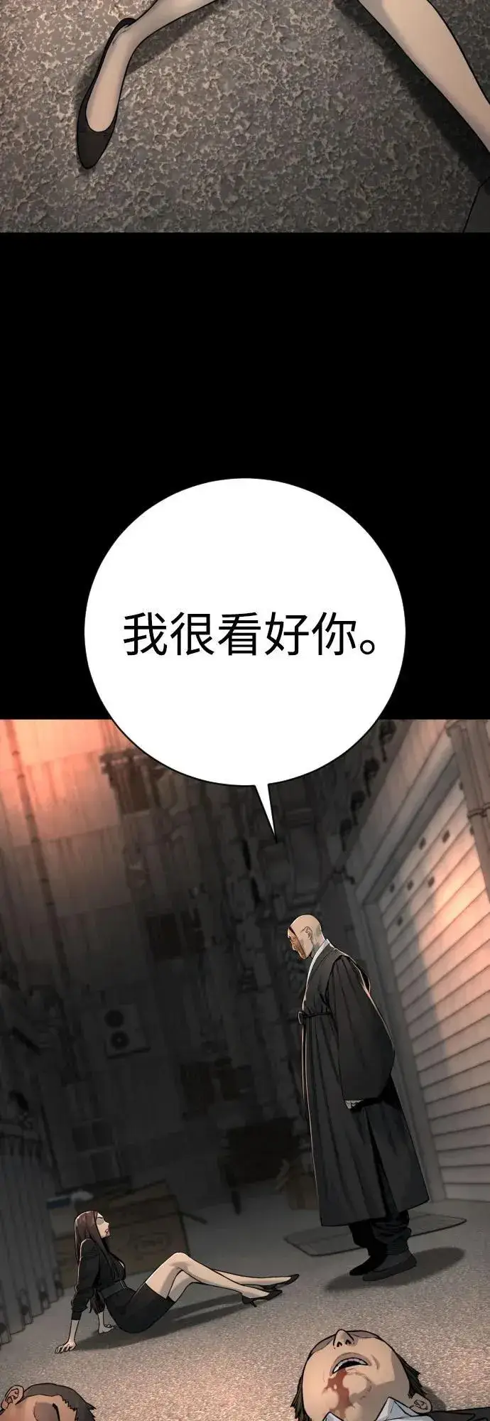 《杀手转职》[第2季 14话] 笃笃图20