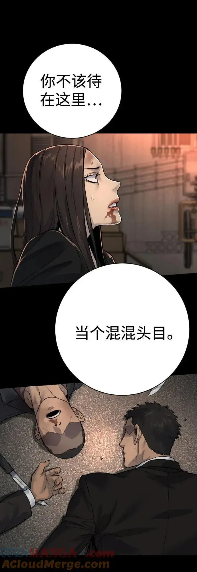 《杀手转职》[第2季 14话] 笃笃图22