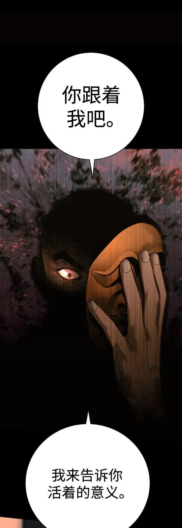 《杀手转职》[第2季 14话] 笃笃图23