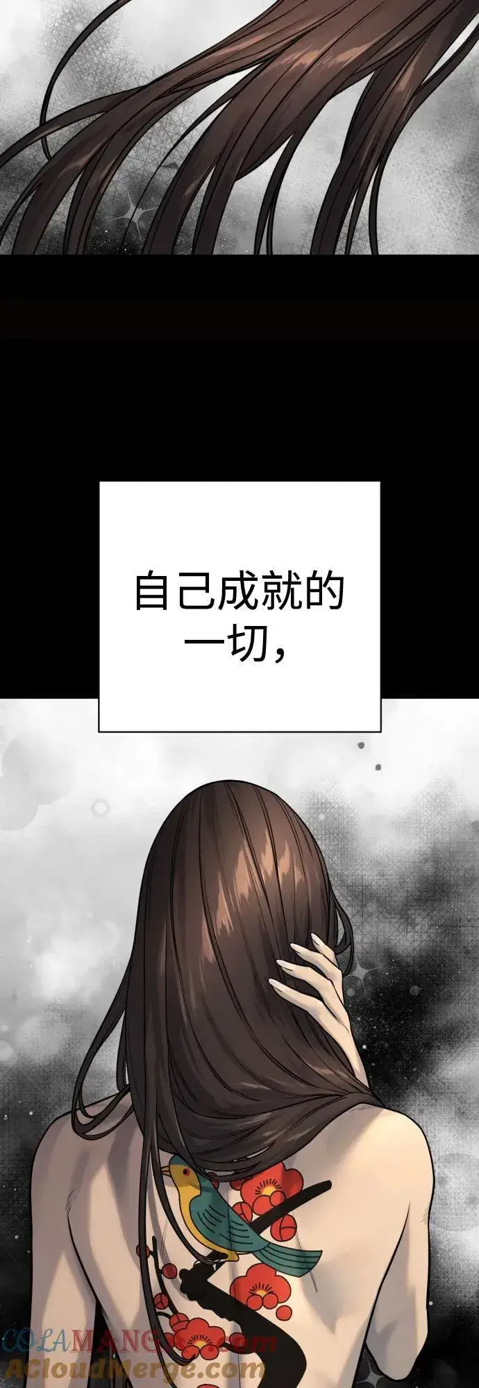 《杀手转职》[第2季 14话] 笃笃图25