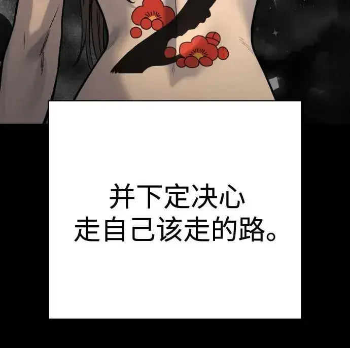 《杀手转职》[第2季 14话] 笃笃图26
