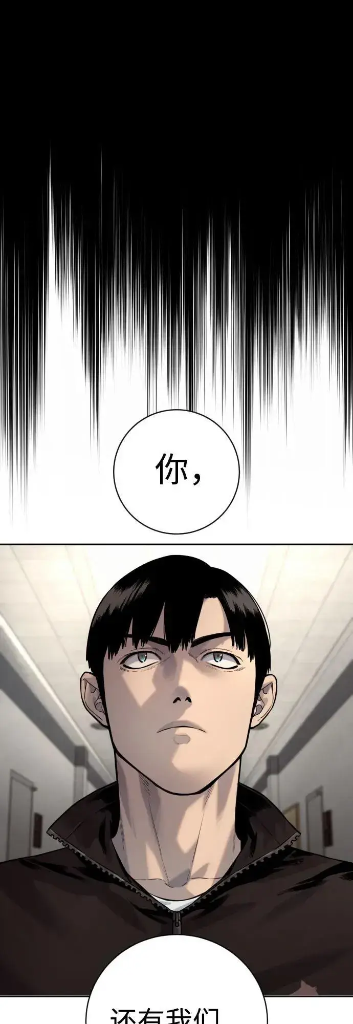 《杀手转职》[第2季 14话] 笃笃图27