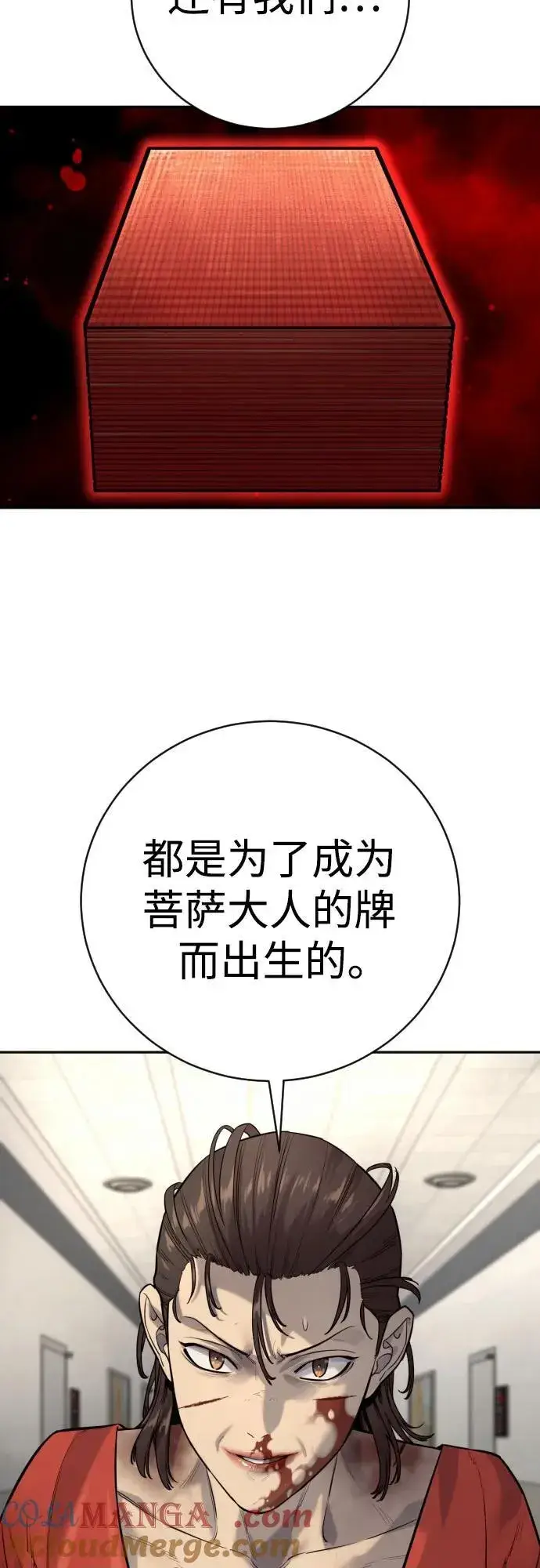 《杀手转职》[第2季 14话] 笃笃图28