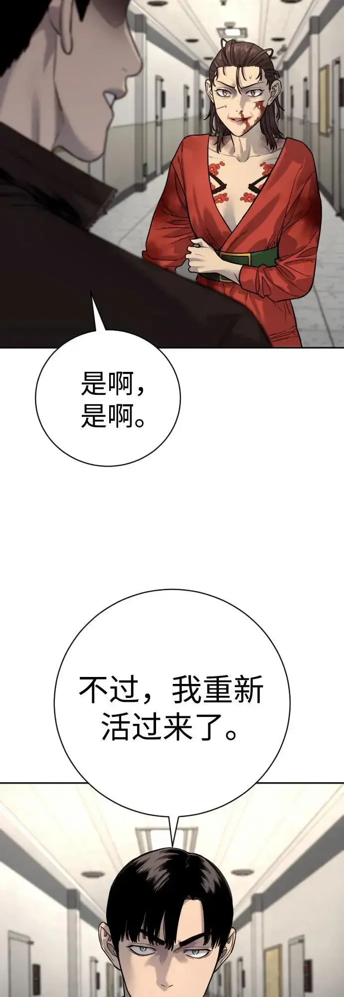 《杀手转职》[第2季 14话] 笃笃图30