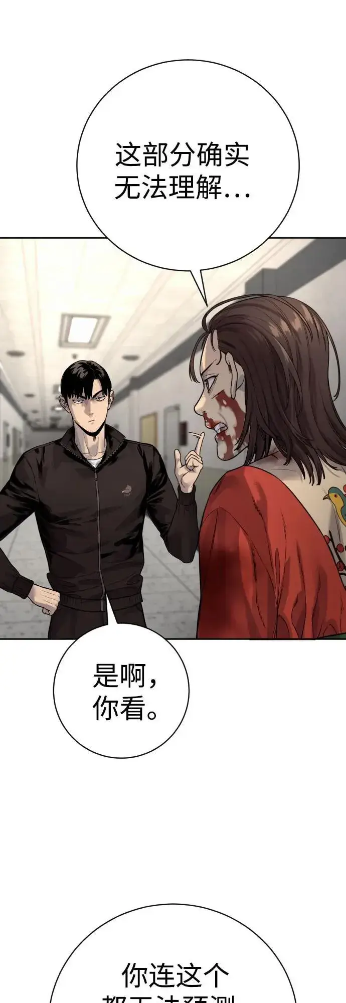《杀手转职》[第2季 14话] 笃笃图32
