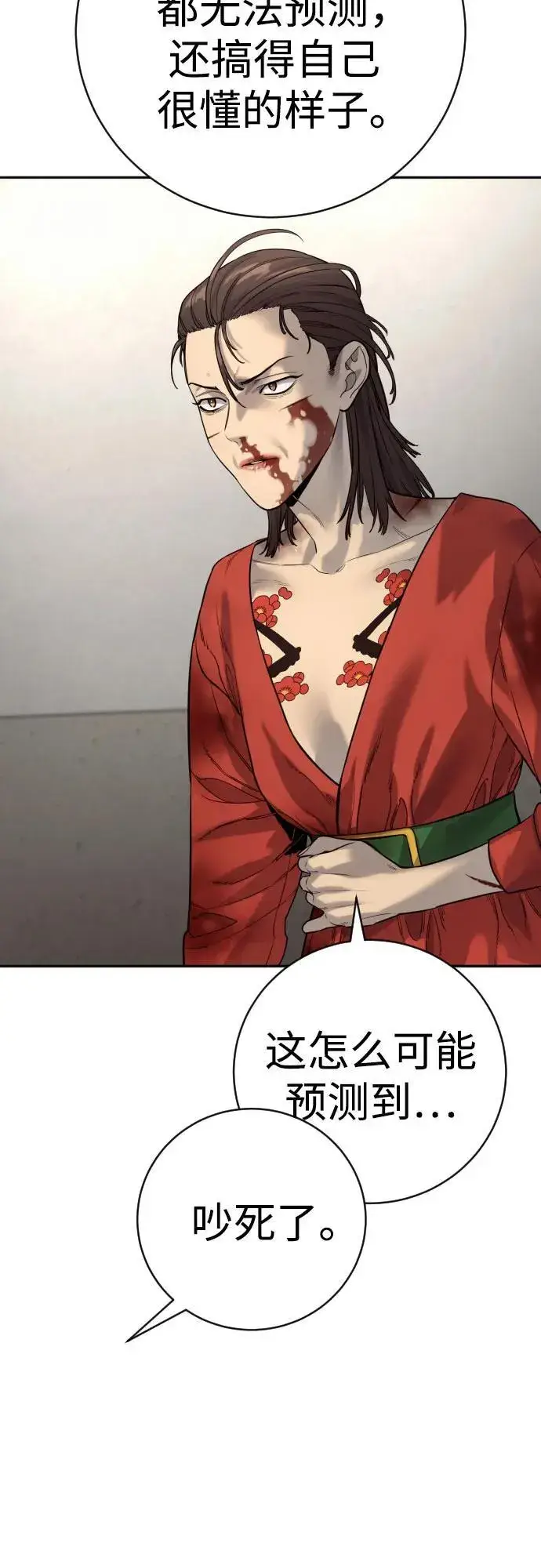 《杀手转职》[第2季 14话] 笃笃图33