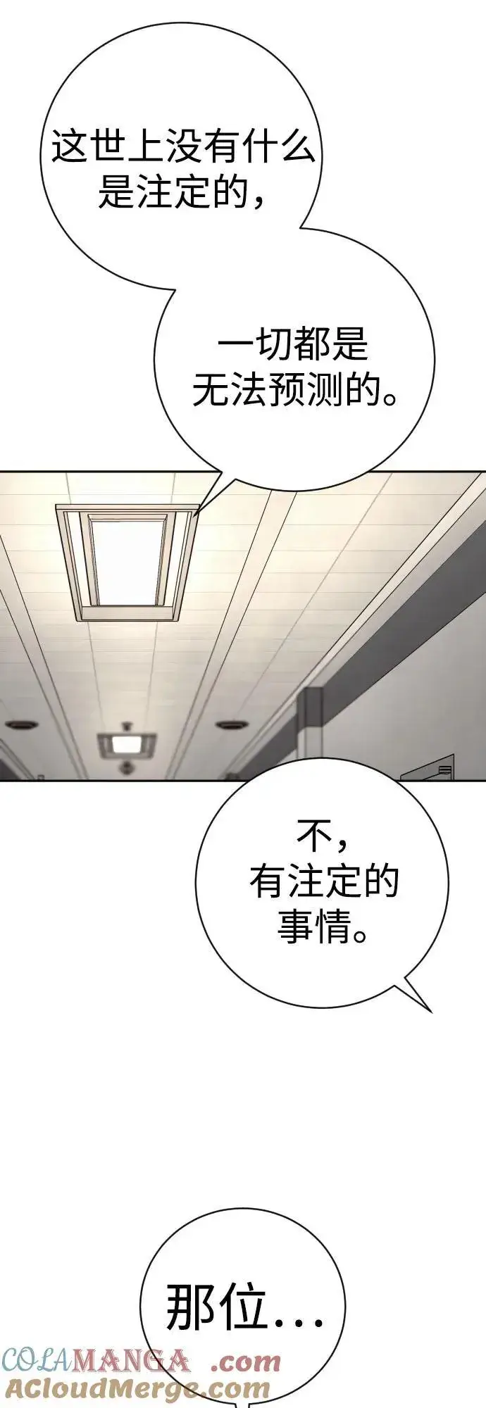《杀手转职》[第2季 14话] 笃笃图34