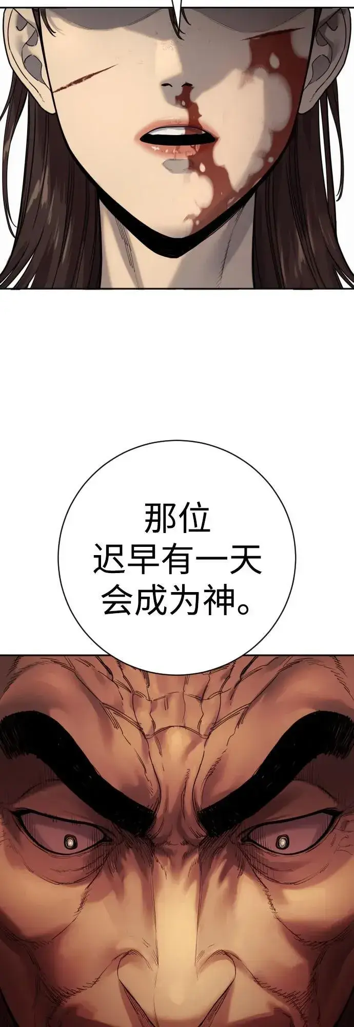 《杀手转职》[第2季 14话] 笃笃图35
