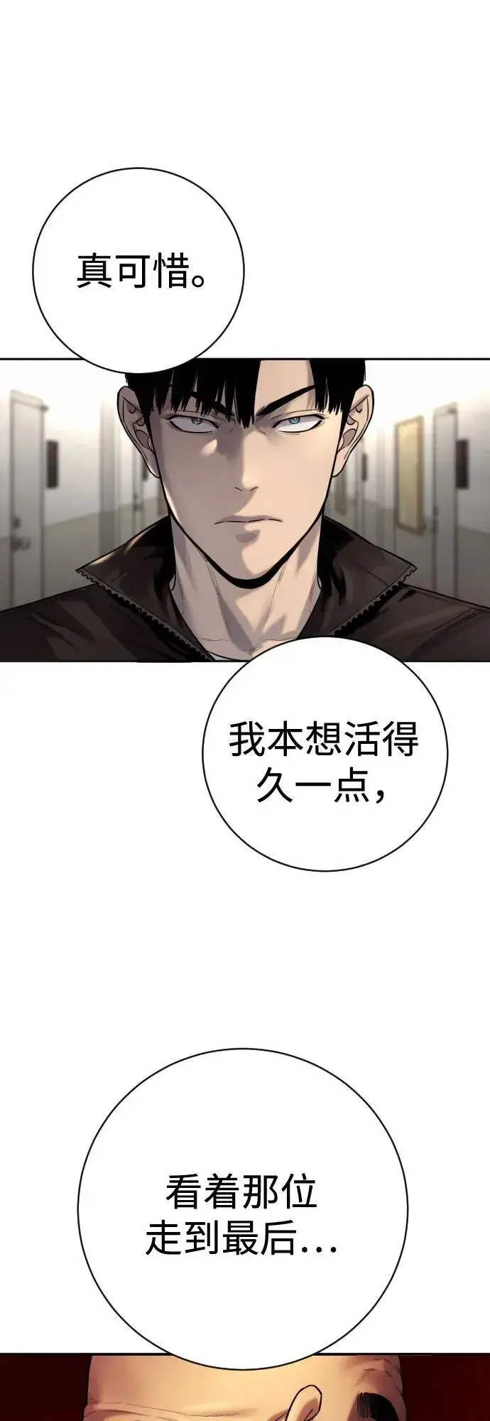 《杀手转职》[第2季 14话] 笃笃图39