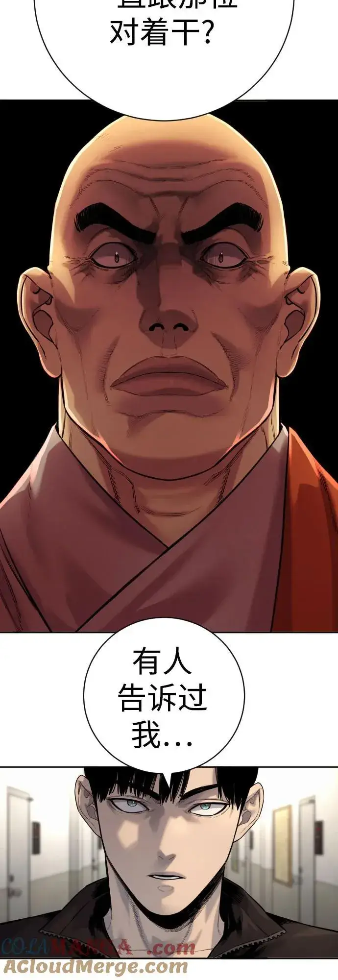 《杀手转职》[第2季 14话] 笃笃图4