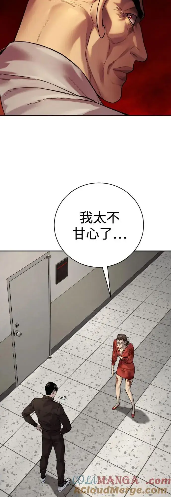 《杀手转职》[第2季 14话] 笃笃图40
