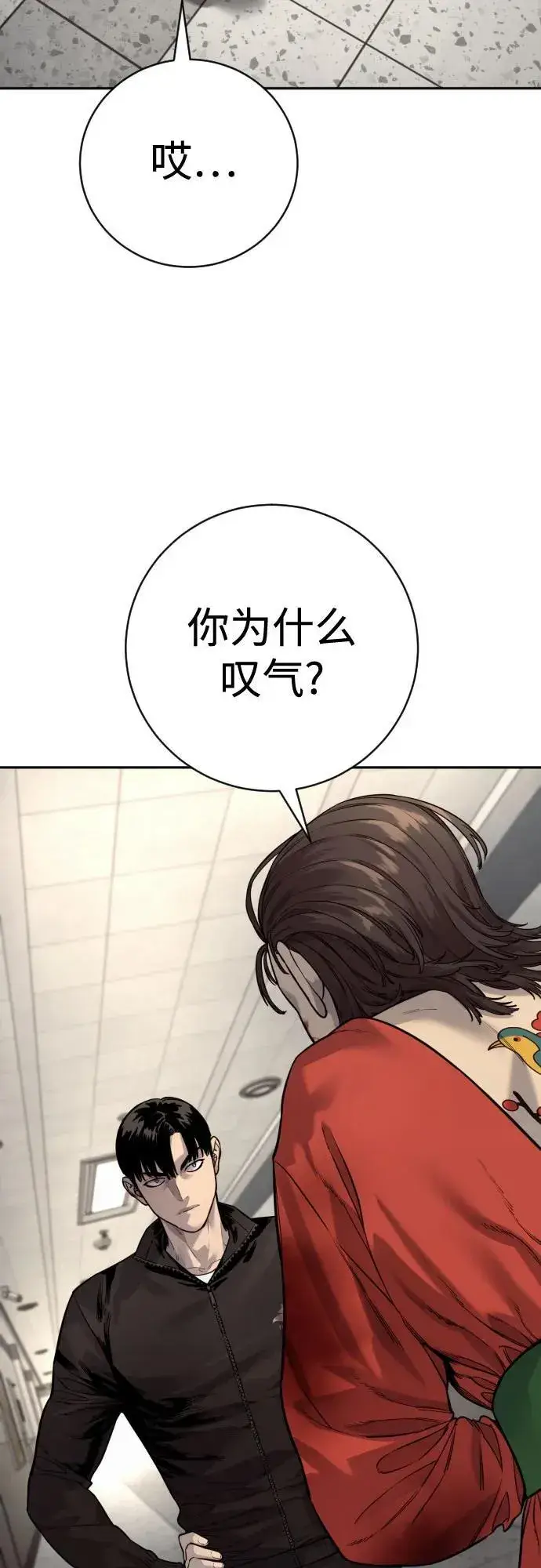 《杀手转职》[第2季 14话] 笃笃图41
