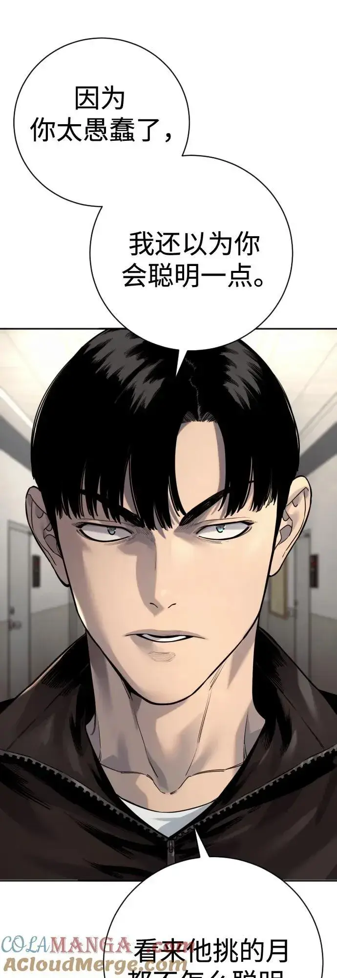 《杀手转职》[第2季 14话] 笃笃图43